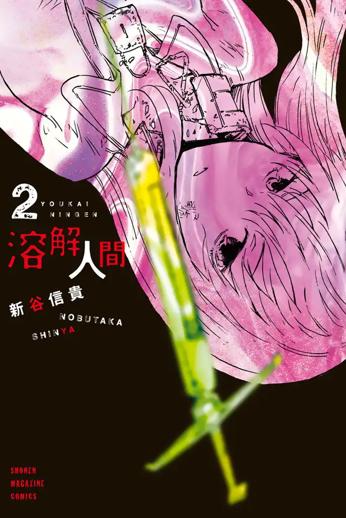 Youkai Ningen Chapter 7 4